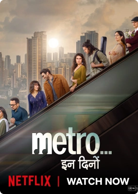 metro