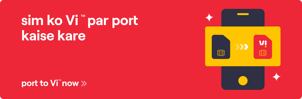 SIM Port Kaise Kare | अपना सिम या मोबाइल नंबर ऑनलाइन पोर्ट कैसे करें !